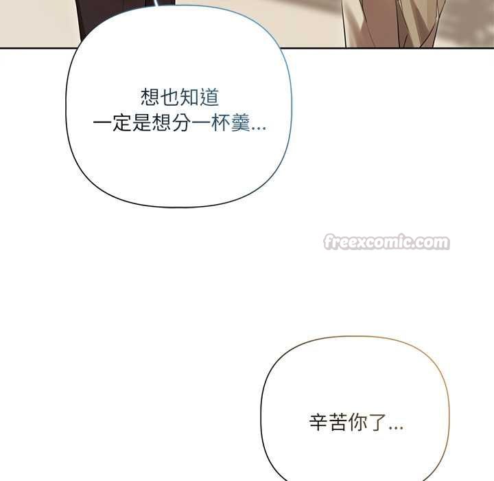 契约的代价 - 第28話 - page 90