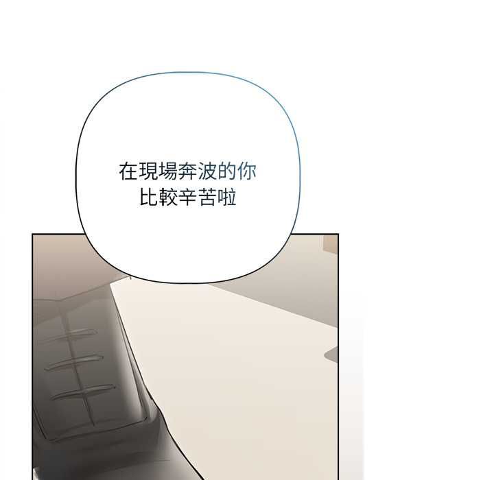 契约的代价 - 第28話 - page 92