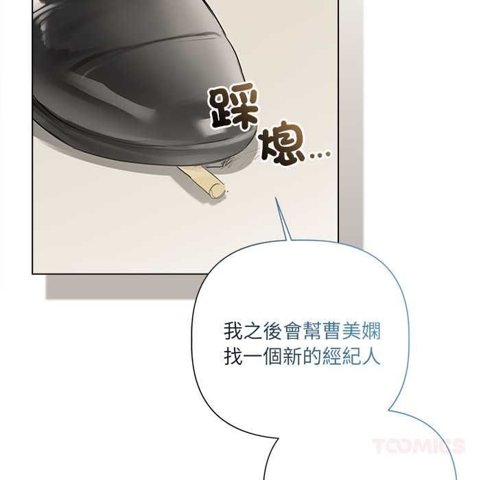 契约的代价 - 第28話 - page 93