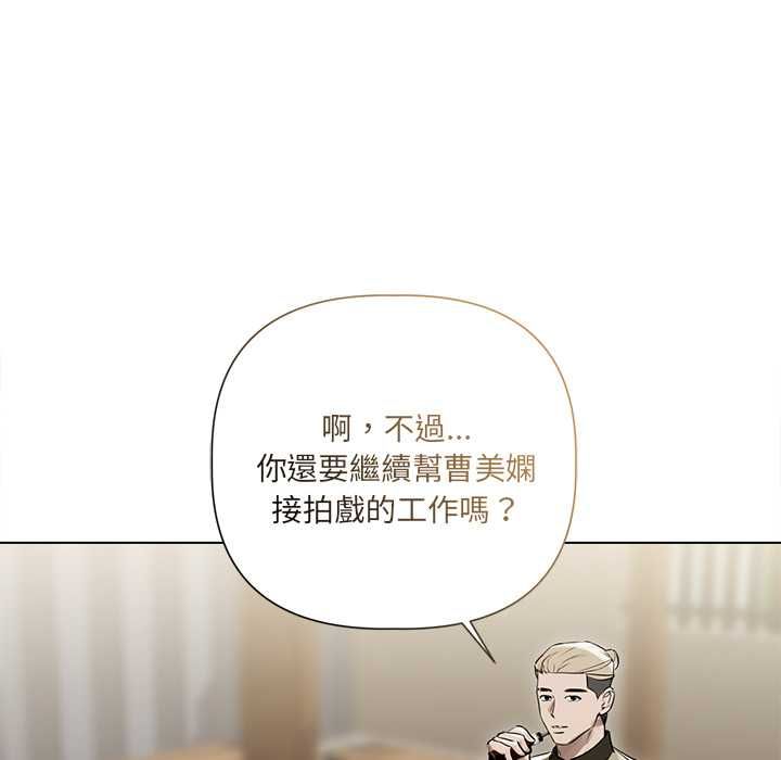 契约的代价 - 第28話 - page 95