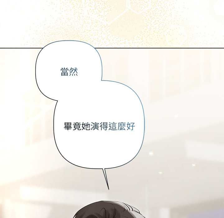 契约的代价 - 第28話 - page 98