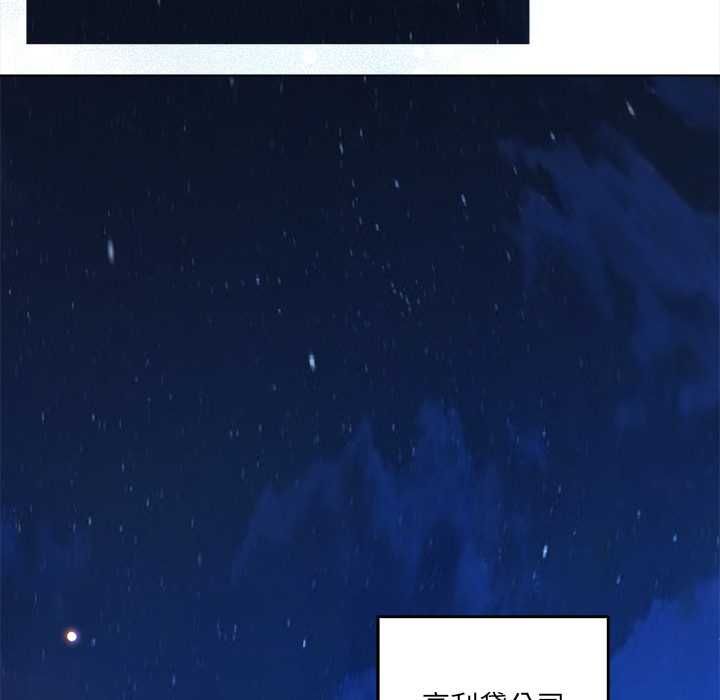 契约的代价 - 第28話 - page 103