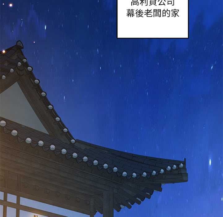 契约的代价 - 第28話 - page 104