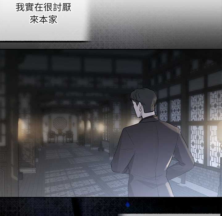 契约的代价 - 第28話 - page 107