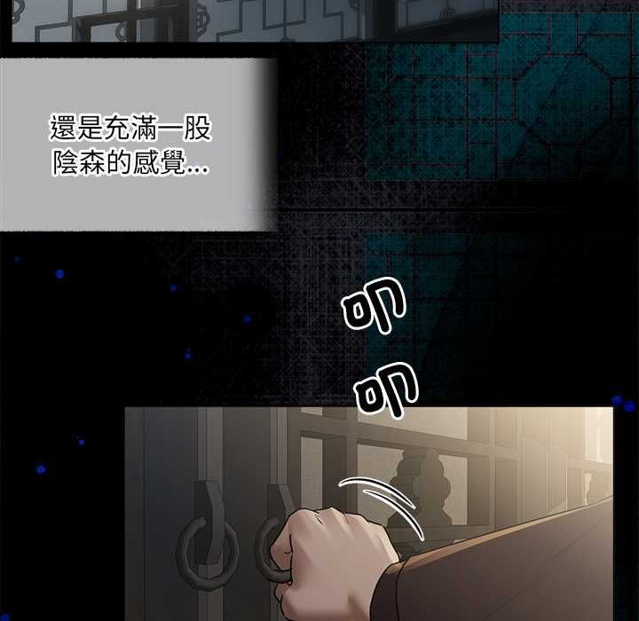 契约的代价 - 第28話 - page 109