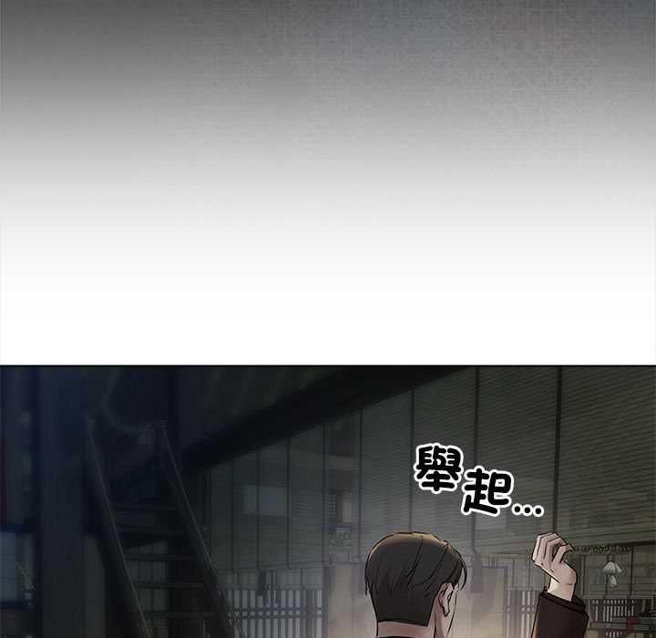 契约的代价 - 第28話 - page 112