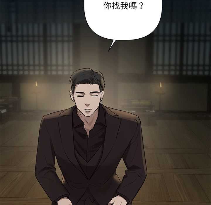 契约的代价 - 第28話 - page 114