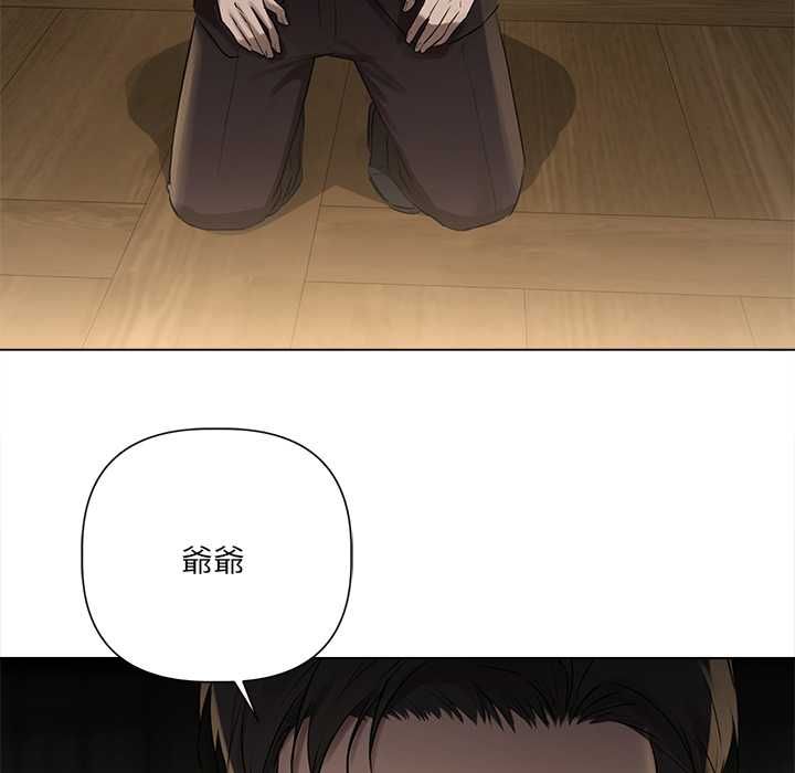 契约的代价 - 第28話 - page 115