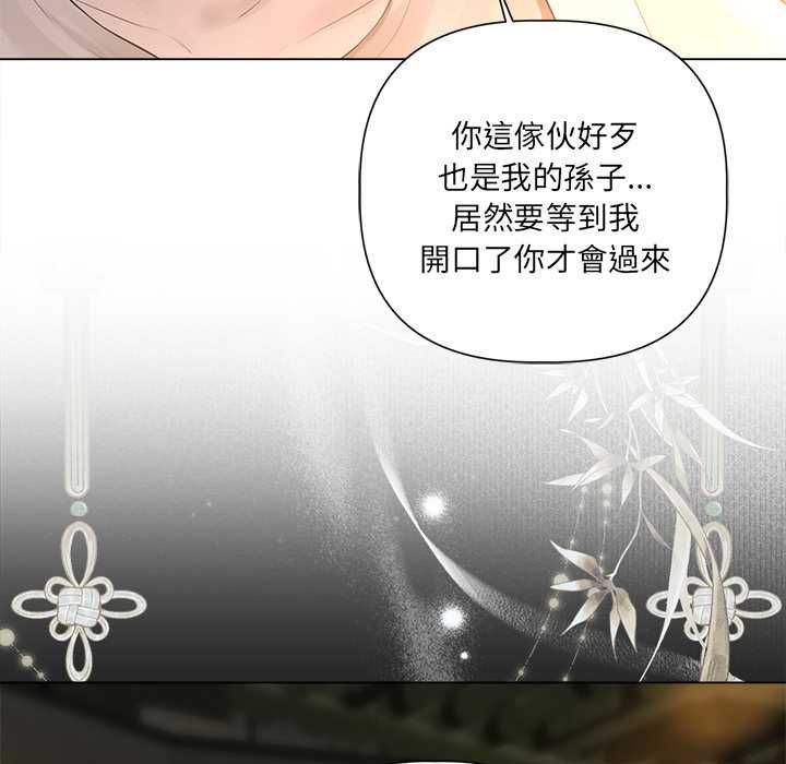 契约的代价 - 第28話 - page 118