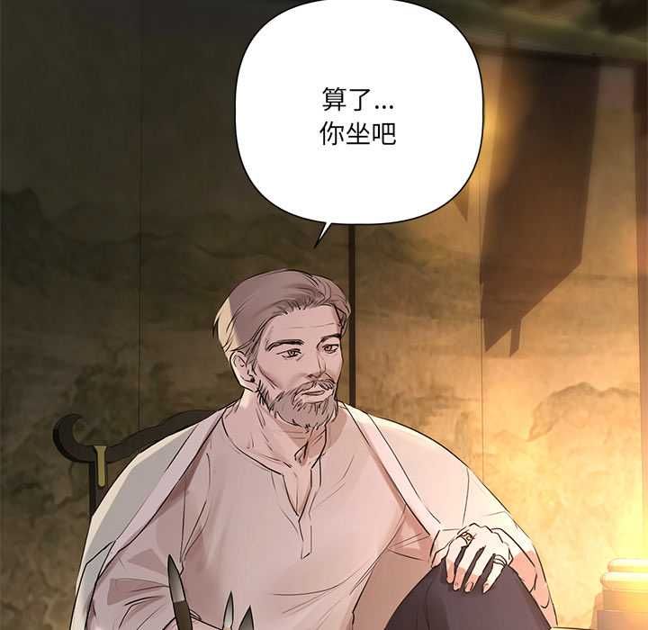 契约的代价 - 第28話 - page 119