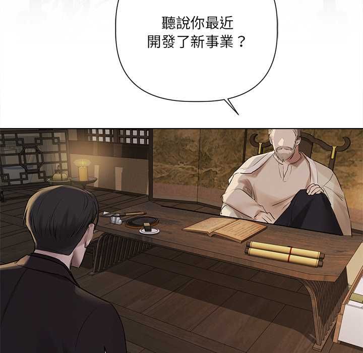 契约的代价 - 第28話 - page 121