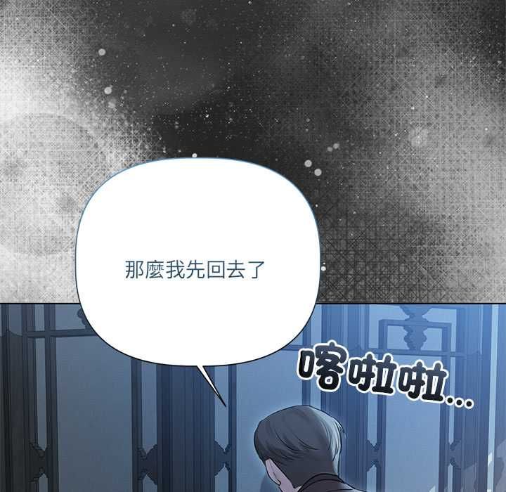 契约的代价 - 第28話 - page 126