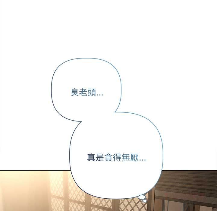 契约的代价 - 第28話 - page 129