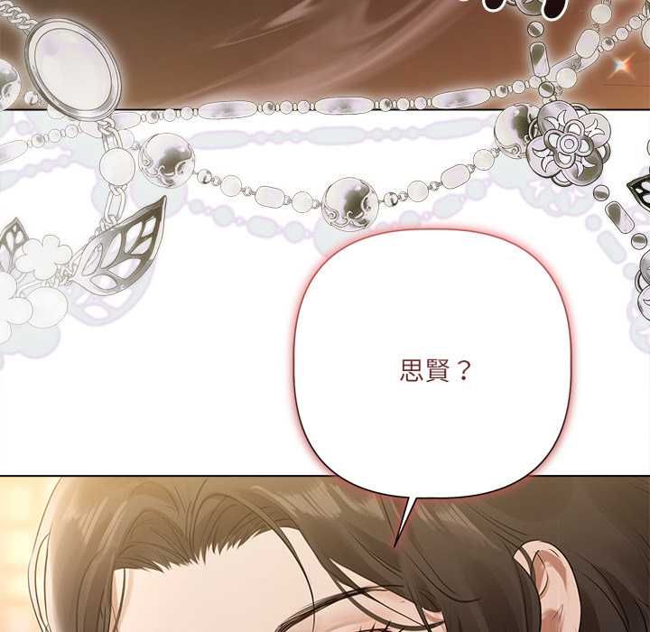 契约的代价 - 第28話 - page 136