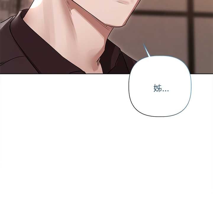 契约的代价 - 第28話 - page 139