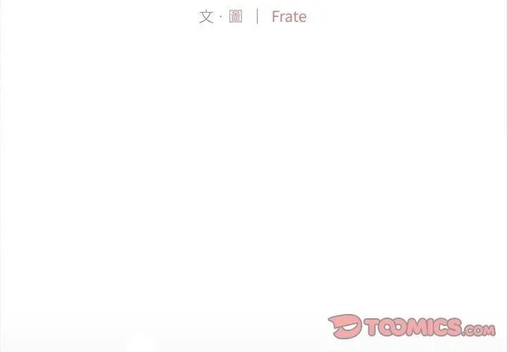 契约的代价 - 第18話 - page 3