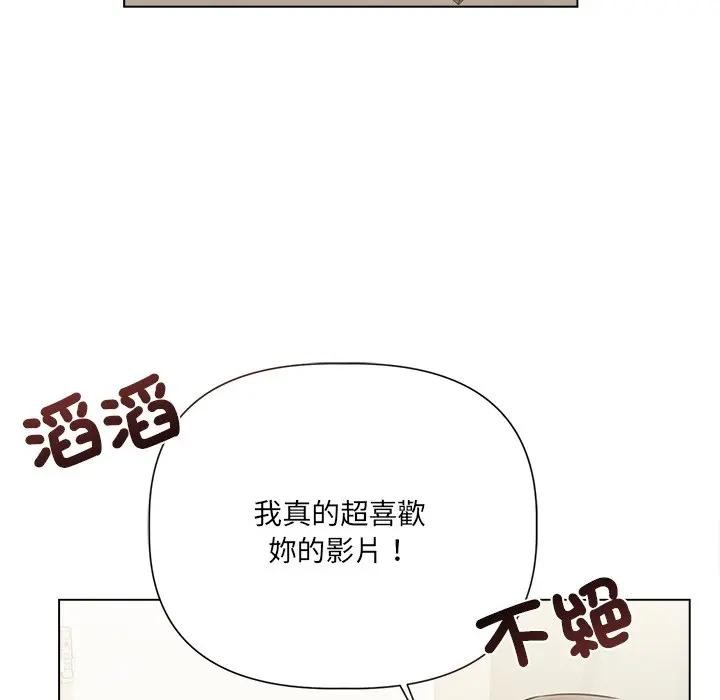 契约的代价 - 第18話 - page 8