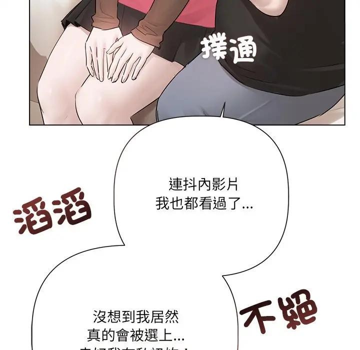 契约的代价 - 第18話 - page 10