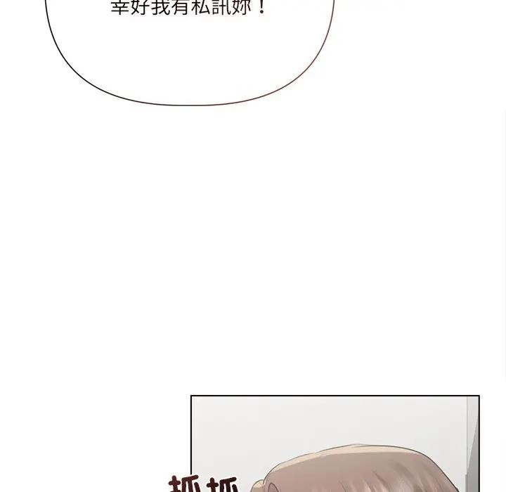 契约的代价 - 第18話 - page 11