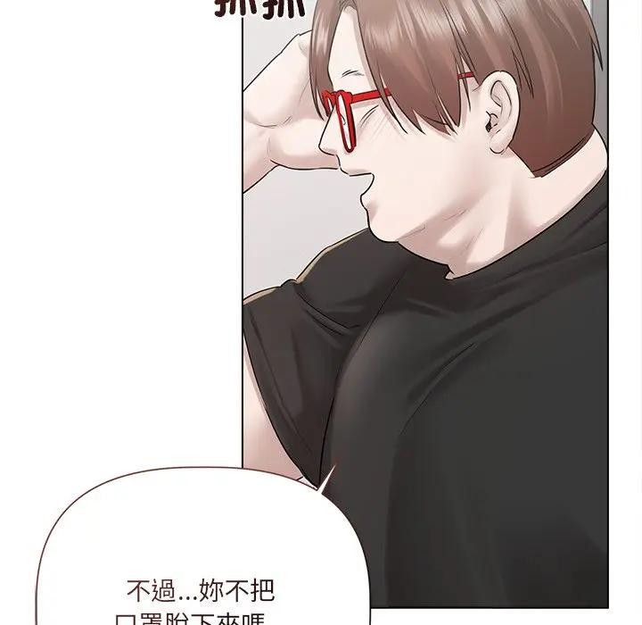 契约的代价 - 第18話 - page 12