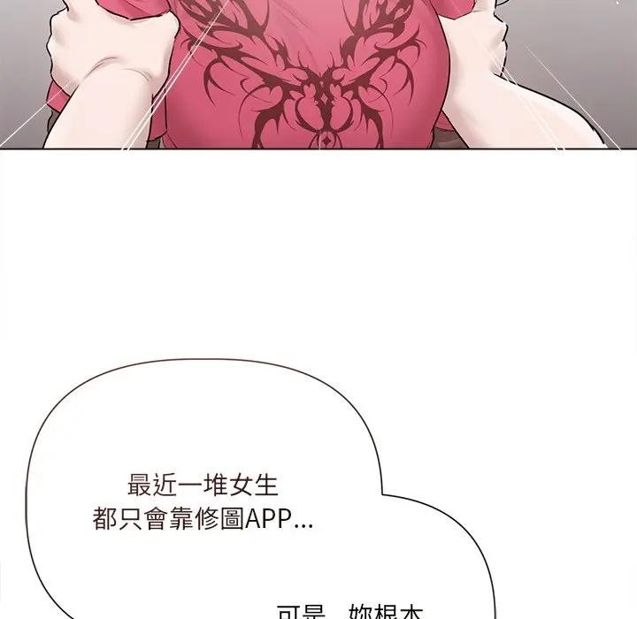契约的代价 - 第18話 - page 19