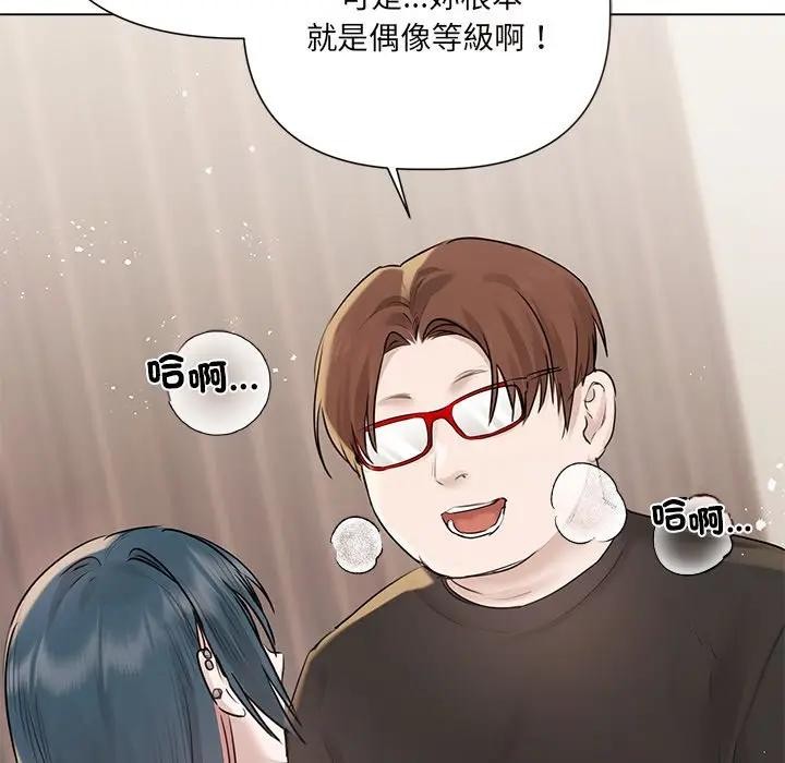 契约的代价 - 第18話 - page 20