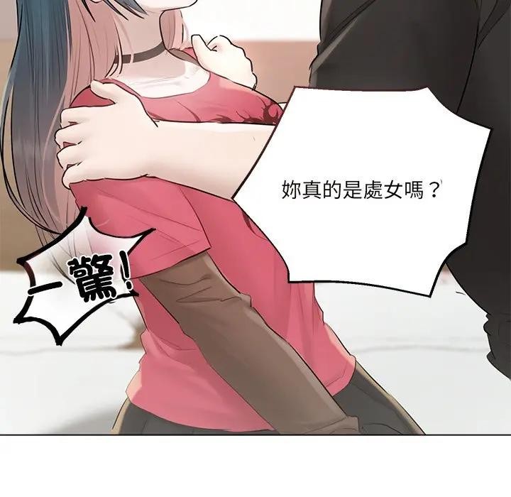 契约的代价 - 第18話 - page 23