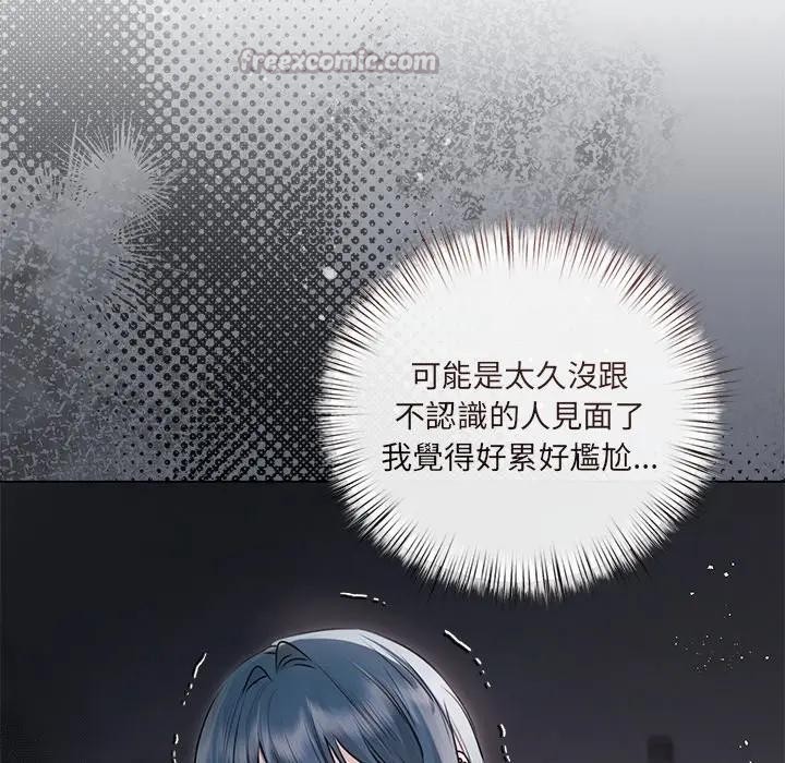契约的代价 - 第18話 - page 28