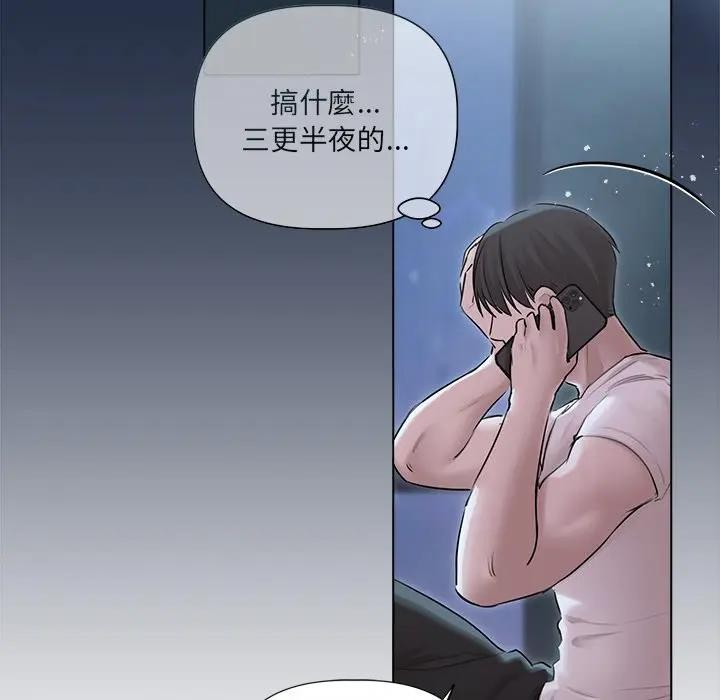 契约的代价 - 第18話 - page 37