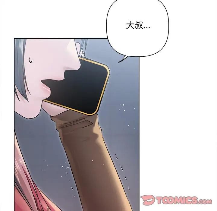 契约的代价 - 第18話 - page 39