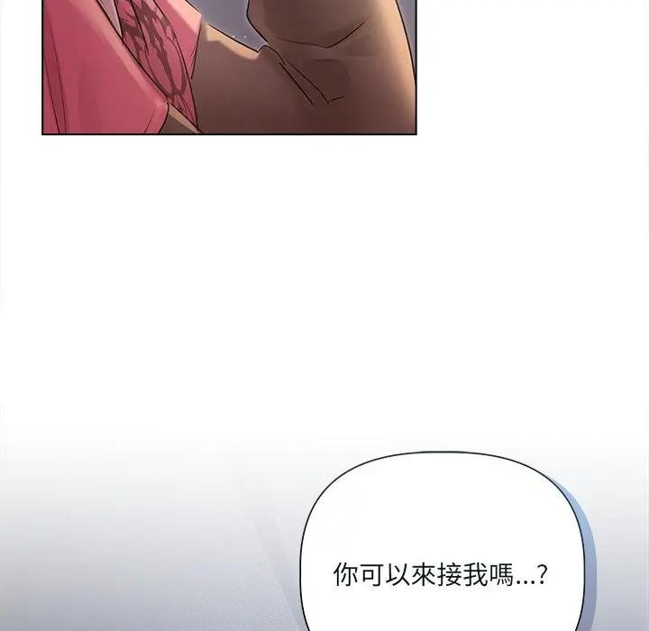 契约的代价 - 第18話 - page 40