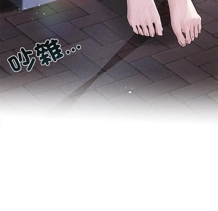 契约的代价 - 第18話 - page 43