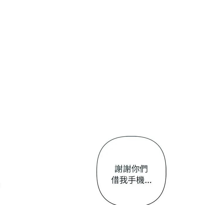 契约的代价 - 第18話 - page 44