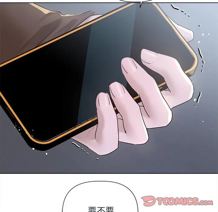 契约的代价 - 第18話 - page 45