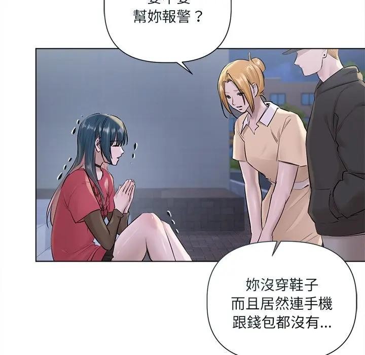 契约的代价 - 第18話 - page 46
