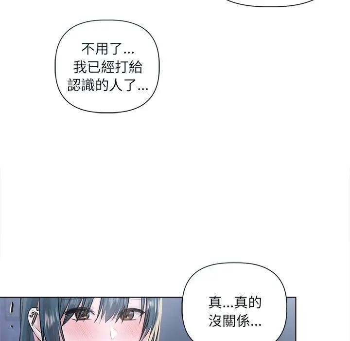 契约的代价 - 第18話 - page 47