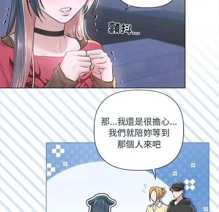 契约的代价 - 第18話 - page 48