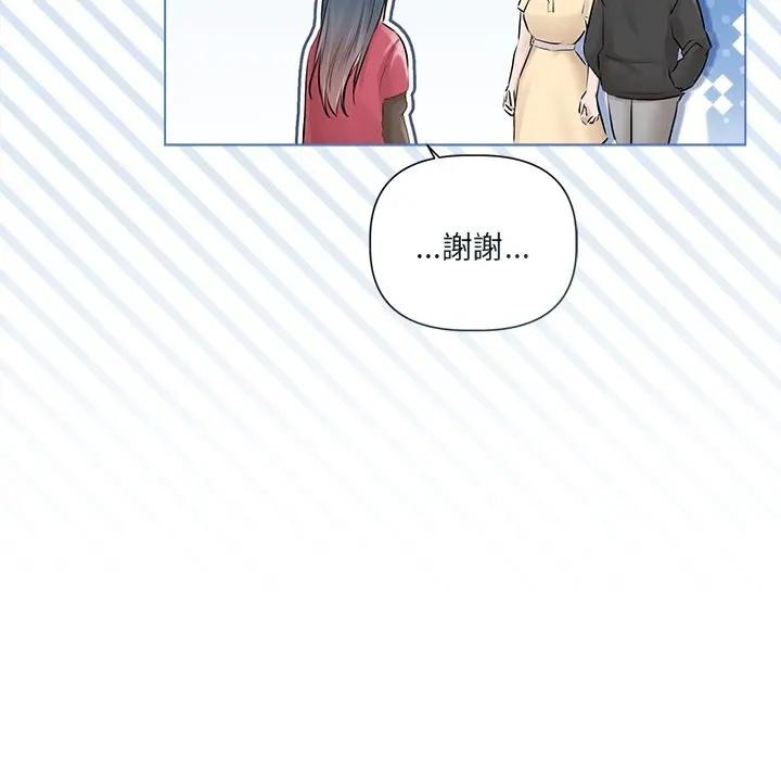 契约的代价 - 第18話 - page 49