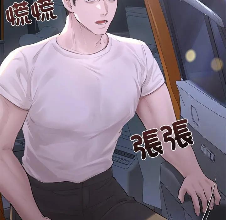 契约的代价 - 第18話 - page 52