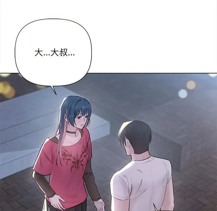 契约的代价 - 第18話 - page 54