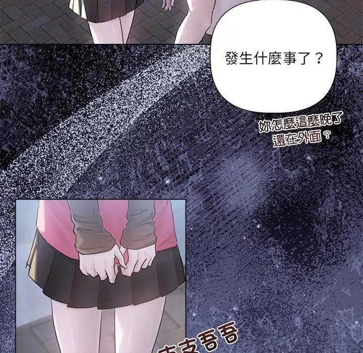 契约的代价 - 第18話 - page 55