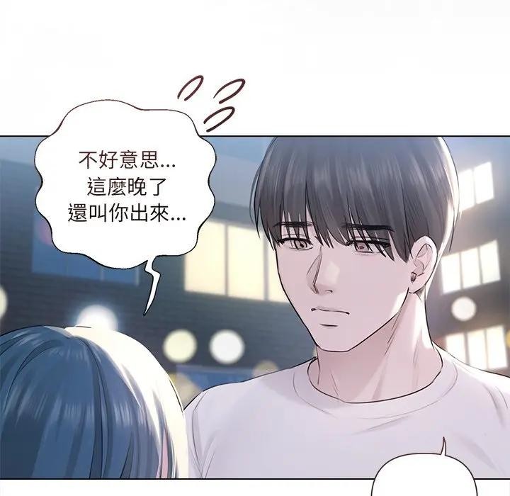 契约的代价 - 第18話 - page 58