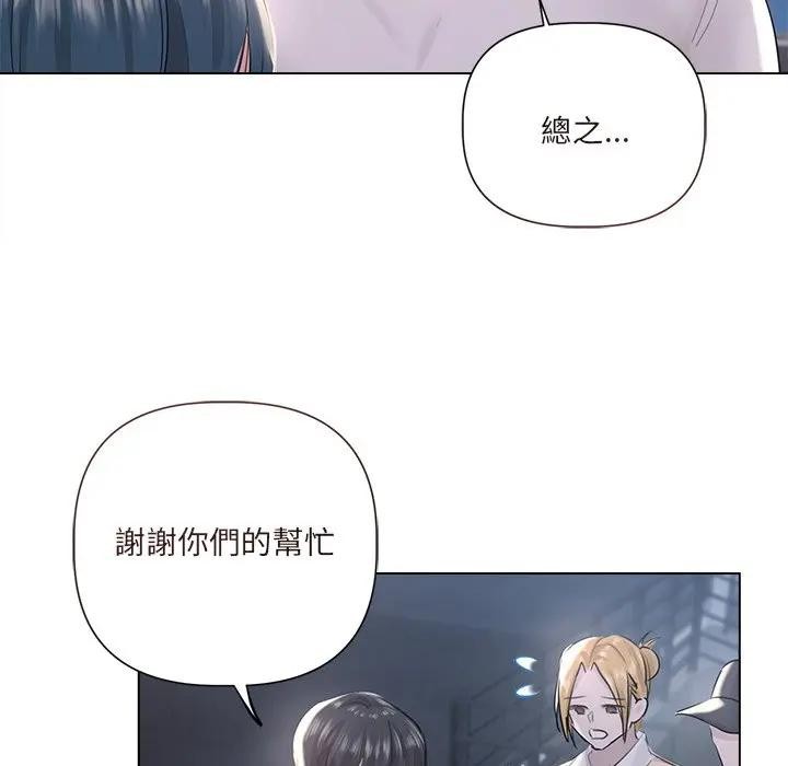 契约的代价 - 第18話 - page 60