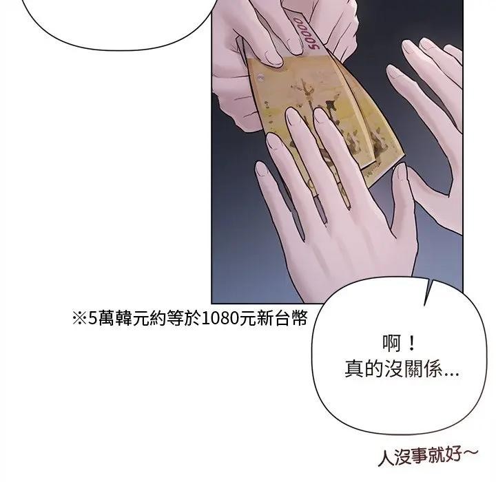 契约的代价 - 第18話 - page 62