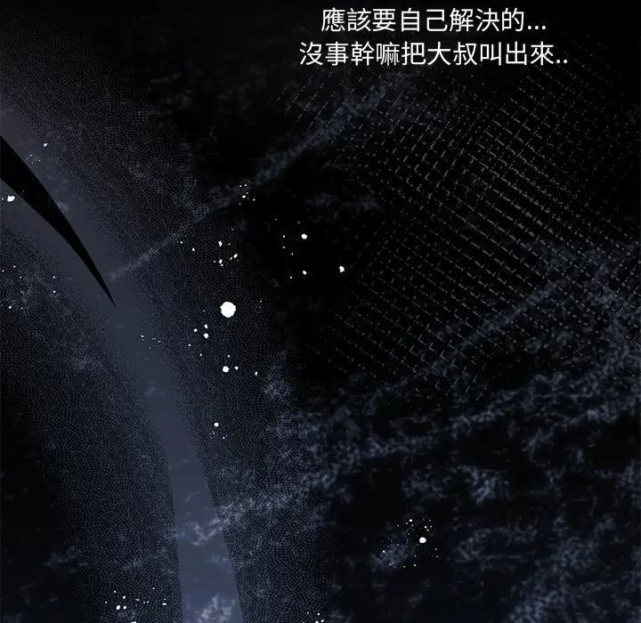 契约的代价 - 第18話 - page 71