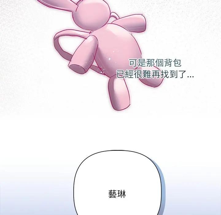 契约的代价 - 第18話 - page 74