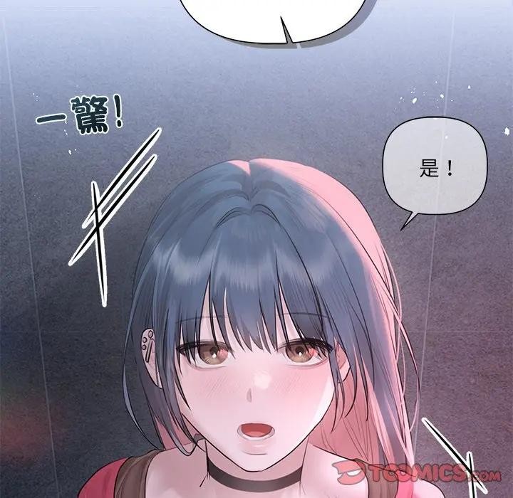 契约的代价 - 第18話 - page 75