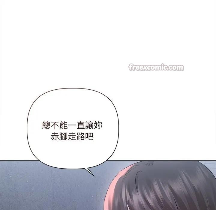 契约的代价 - 第18話 - page 84