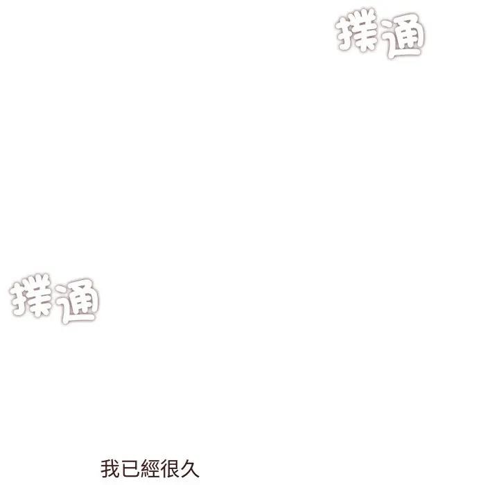 契约的代价 - 第18話 - page 86