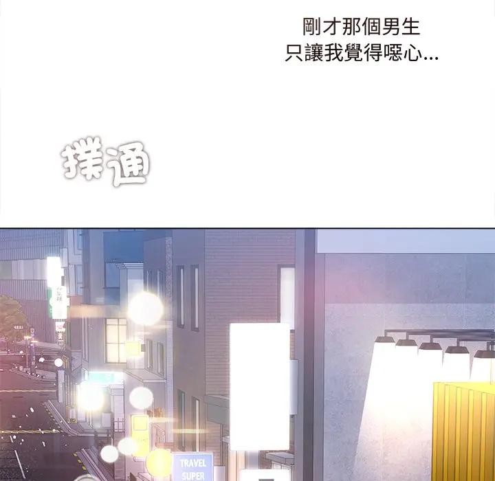 契约的代价 - 第18話 - page 88